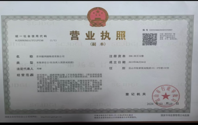 常熟营业执照